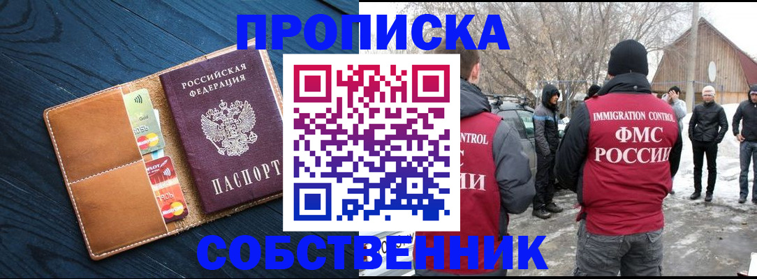 временная регистрация для всех в Пестово